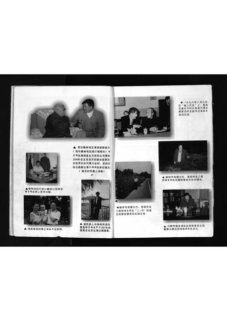 9018.谢氏宗谱 [不分卷](别名：Xie Shi Zu Pu、谢氏族谱).pdf电子版插图4