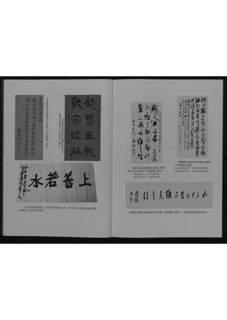 10174.山西平陆貟氏族谱.余谱.pdf电子版插图4 10174.山西平陆貟氏族谱.余谱.pdf电子版插图4