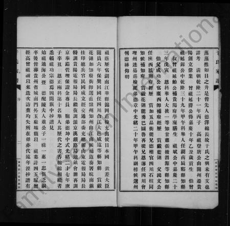 9962.于氏家谱 ： 河内郡.pdf电子版插图4