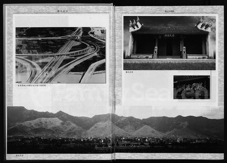 4011.蔡宅村志 [不分卷](别名：Cai Zhai Cun Zhì).pdf电子版插图4