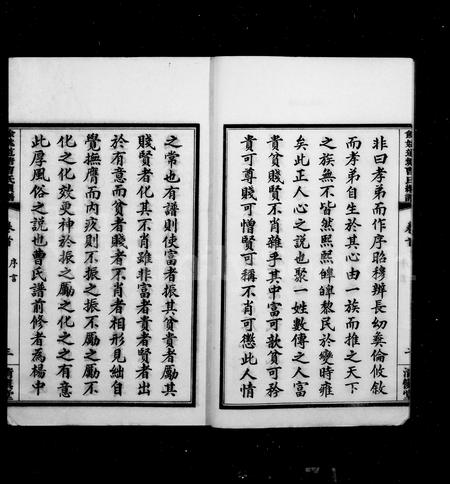 4025.余姚道塘曹氏续谱 ： [16卷 ： 首末各1卷].pdf电子版插图4