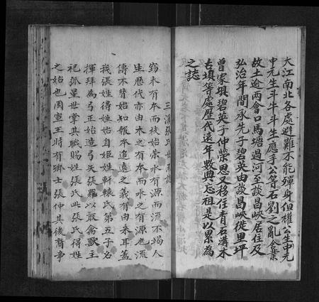 10275.三溪张氏世系志[不分卷](别名：San Xi Zhang Shi Shi Xi Zhi、三溪张氏世系志).pdf电子版插图4