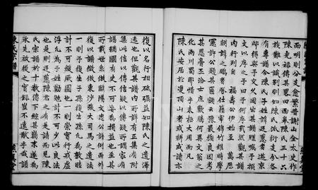 4039.慈邑双顶山陈氏宗谱.pdf电子版插图4