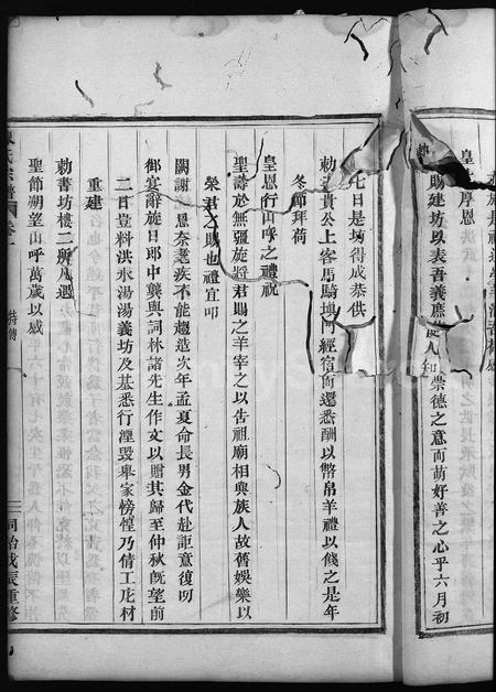 4049.陈氏宗谱 [残卷](别名：Chen Shi Zong Pu、陈氏宗谱).pdf电子版插图4