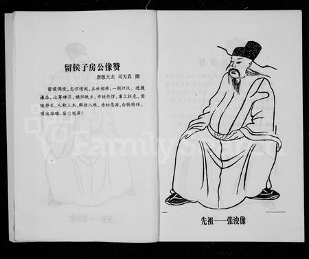 10349.张氏族谱 : 四川省大竹县神合黉公宗族.pdf电子版插图4 10349.张氏族谱 : 四川省大竹县神合黉公宗族.pdf电子版插图4