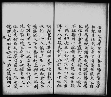 4062.陈氏宗谱 [10卷].pdf电子版插图4