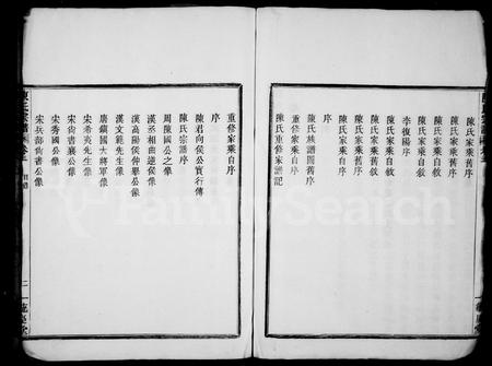 4078.姚江云楼陈氏宗谱 [8卷](别名：陈氏宗谱).pdf电子版插图4