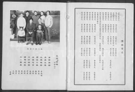 4082.西河池氏宗谱 [4卷](别名：池氏宗谱).pdf电子版插图4