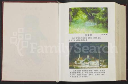 4084.河南郡杭州派及石墩头支派越陈褚氏第十六届续修宗谱 [全1册含5章](别名：越陈河南郡褚氏宗谱.、褚氏宗谱).pdf电子版插图4