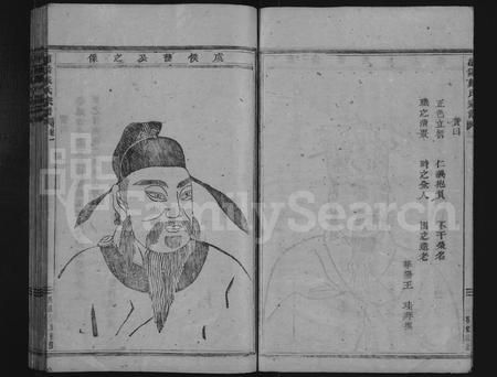 4086.浦阳戴氏宗谱 [12卷](别名：浦阳市南戴氏宗谱、浦阳谯国市南戴氏宗谱、南戴宗谱、Puyang Daishi Zongpu、浦阳戴氏宗谱).pdf电子版插图4