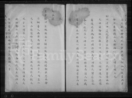 4122.冯氏族谱.pdf电子版插图4