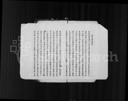 4123.桐乡冯氏支谱 [残卷](别名：冯氏支谱).pdf电子版插图4