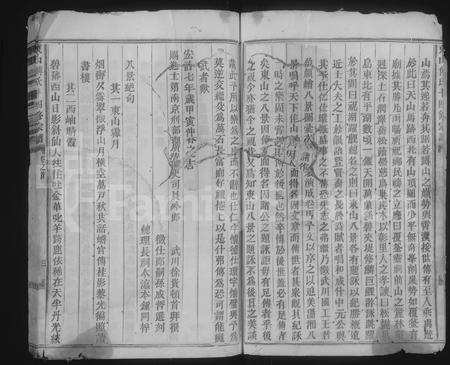 4141.东山傅氏十六修宗谱 [卷数杂异](别名：Dong Shan Fu Shi Shi Liu Xiu Zong Pu).pdf电子版插图4
