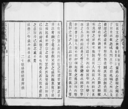 4145.高氏家谱 [26卷, 首末各1卷](别名：海宁严门高氏宗谱).pdf电子版插图4