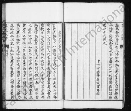 4146.高氏家谱 [33卷,首末各1卷](别名：海宁严门高氏宗谱).pdf电子版插图4