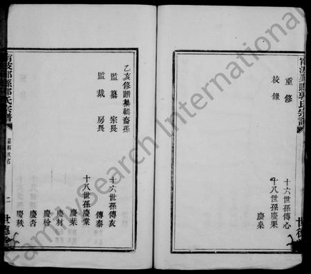 4171.宁波鄞县郭氏宗谱 ： [17卷：首末各1卷].pdf电子版插图4