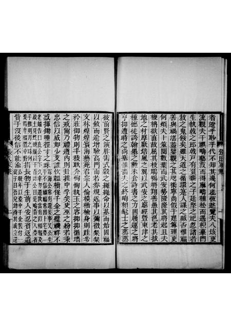 10425.张氏家乘(别名:张氏宝墨楼家乘、安丘张氏家乘).pdf电子版插图4 10425.张氏家乘(别名:张氏宝墨楼家乘、安丘张氏家乘).pdf电子版插图4