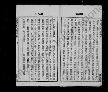 4181.崧镇何氏宗族[16卷, 首终各1卷](别名：何氏宗谱).pdf电子版插图4