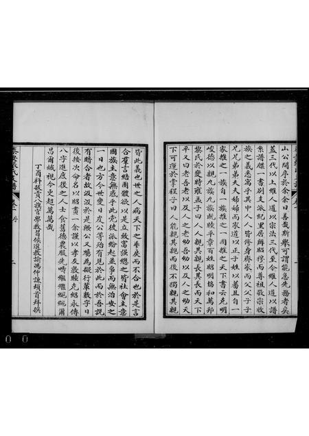 10427.泰安张氏族谱 ： [卷上下](别名：张氏续修族谱).pdf电子版插图4