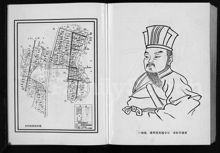 4209.胡氏三族合志 [5卷](别名：Hu Shi San Zu He Zhi).pdf电子版插图4