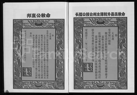 4211.适游胡氏宗谱 [5卷](别名：Shi You Hu Shi Zong Pu、适游胡氏宗谱).pdf电子版插图4