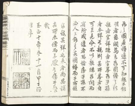 4241.岘溪黄氏宗谱 [15卷](别名：Xian Xi Huang Shi Zong Pu、岘溪黄氏宗谱).pdf电子版插图4