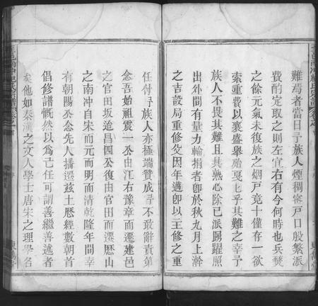 4256.至邑南冲纪氏宗谱 [6卷,首2卷](别名：南冲纪氏宗谱、Zhi Yi Nan Chong Ji Shi Zong Pu).pdf电子版插图4