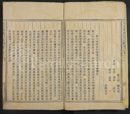 4261.天台蒋氏宗谱 [残卷].pdf电子版插图4