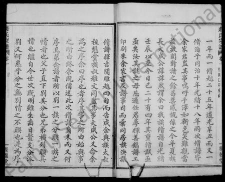 4269.蒋氏宗谱.pdf电子版插图4