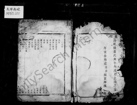 4276.暨阳七里上马石蒋氏宗谱.pdf电子版插图4 4276.暨阳七里上马石蒋氏宗谱.pdf电子版插图4