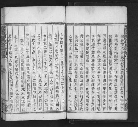 4283.至德马坡金氏宗谱 [7卷](别名：马坡金氏家乘、金氏宗谱、Zhide Mapo Jin Shi Zong Pu、至德马坡金氏宗谱).pdf电子版插图4