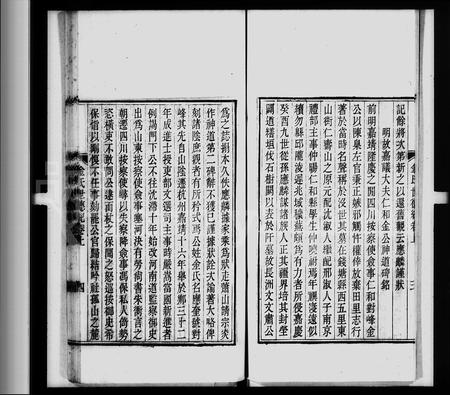 4284.金氏世德记[2卷](别名：武林掌故丛编).pdf电子版插图4