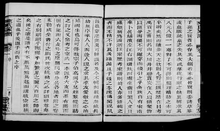 4298.萧山来氏家谱 [42卷, 首末各1卷](别名：来氏家谱).pdf电子版插图4