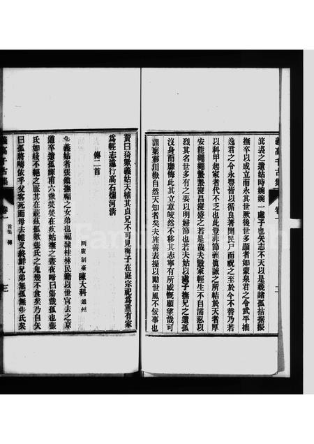 10487.义高千古集 ： [2卷].pdf电子版插图4