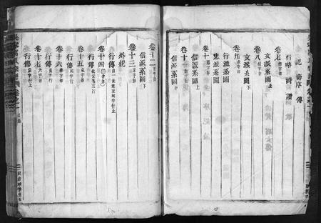 4326.吴宁厉氏宗谱 [残卷](别名：Wuning Lishi Zongpu、吴宁厉氏宗谱).pdf电子版插图4