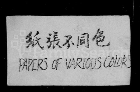 4341.水澄刘氏家谱 [12卷].pdf电子版插图4