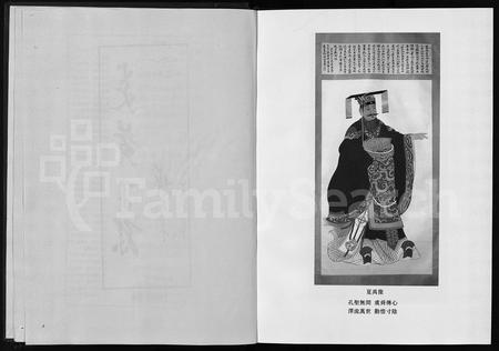 4348.东阳杞国楼氏宗谱(别名：Dongyang Qiguo Loushi Zongpu、杞国楼氏宗谱、东阳杞国楼氏宗谱).pdf电子版插图4