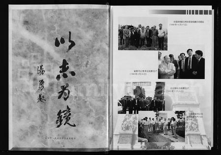 4356.寀卢村志 [上中下篇](别名：Cai Lu Cun Zhi、寀卢村志).pdf电子版插图4