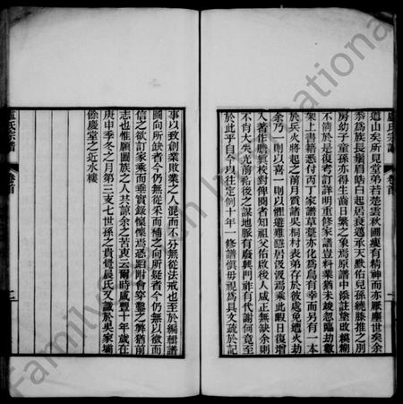 4357.青镇卢氏宗谱 [9卷].pdf电子版插图4