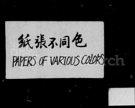4367.四明月湖陆氏宗谱 [12卷,首末各1卷].pdf电子版插图4