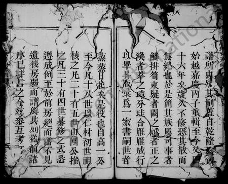 4387.仁村马氏东房宗谱 [10卷].pdf电子版插图4