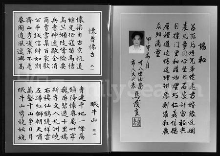 4391.茂陵马氏怀鲁宗谱(别名：茂陵马氏宗谱、茂陵马氏怀鲁宗谱).pdf电子版插图4