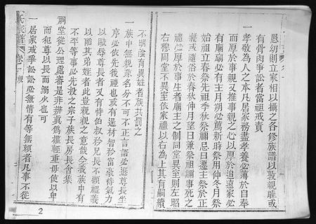 10734.张氏家谱 [7卷](别名：Zhang Shi Jia Pu、张氏家谱).pdf电子版插图4