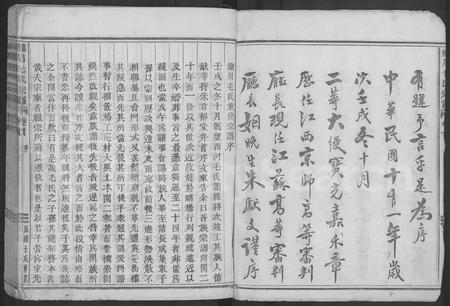 4400.绣川毛氏宗谱 [24卷,首1卷](别名：毛氏家乘).pdf电子版插图4