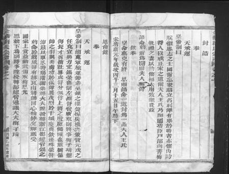 4406.金华梅氏宗谱 [3卷](别名：梅氏宗谱).pdf电子版插图4