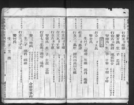 4407.金华梅氏宗谱 [残卷].pdf电子版插图4