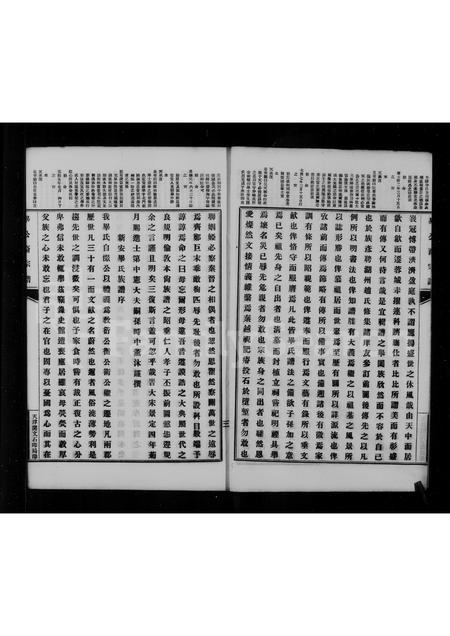 0065.毕氏宗谱(别名:威海毕氏族谱、毕公裔宗谱).pdf电子版插图4 0065.毕氏宗谱(别名:威海毕氏族谱、毕公裔宗谱).pdf电子版插图4