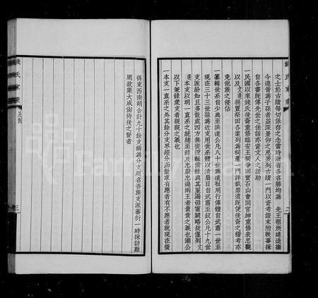 4427.钱氏家乘.pdf电子版插图4