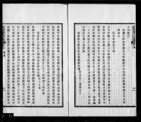 4436.慈谿秦氏宗谱 [28卷].pdf电子版插图4