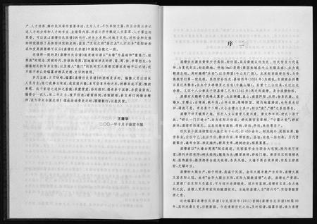 4442.湶塘任氏宗谱.pdf电子版插图4